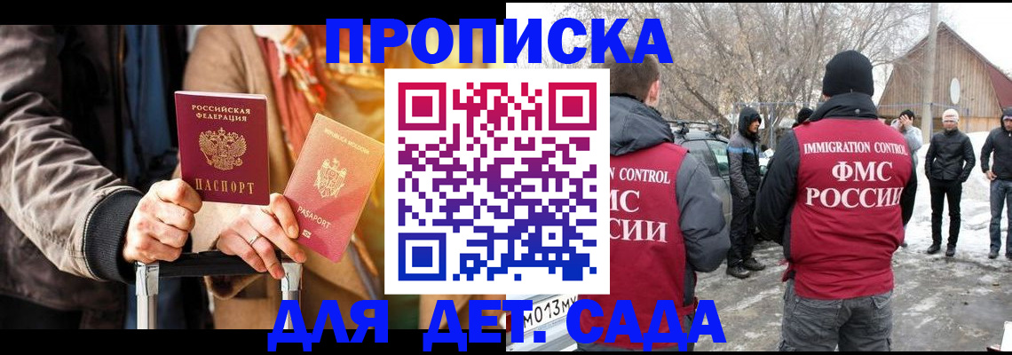 где прописаться в Мурино