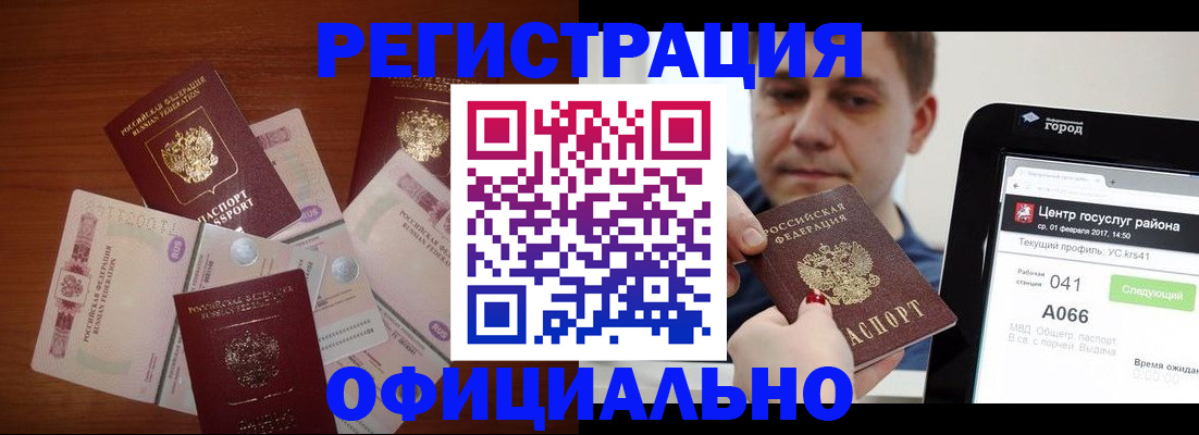 прописка в квартире в Мурино