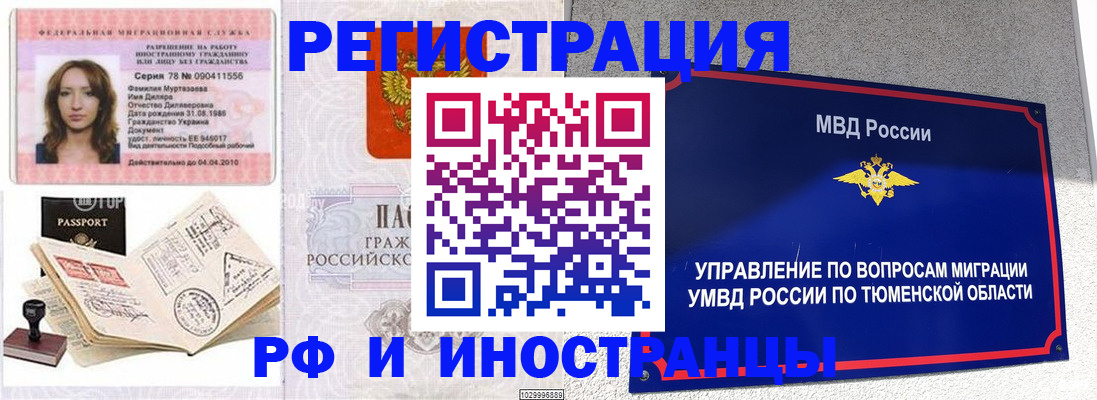 где прописаться в Мурино