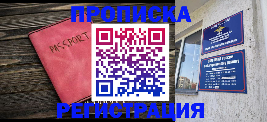 временная регистрация собственник в Мурино