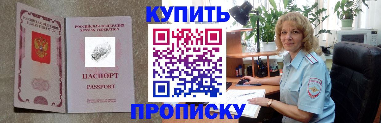 временная регистрация недорого в Мурино