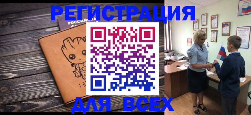 прописка регистрация в Мурино