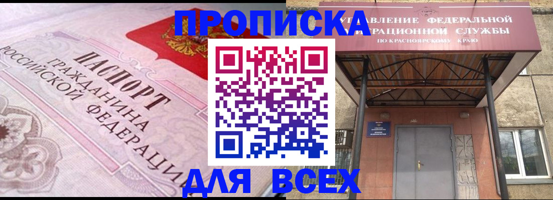прописка гарантия в Мурино